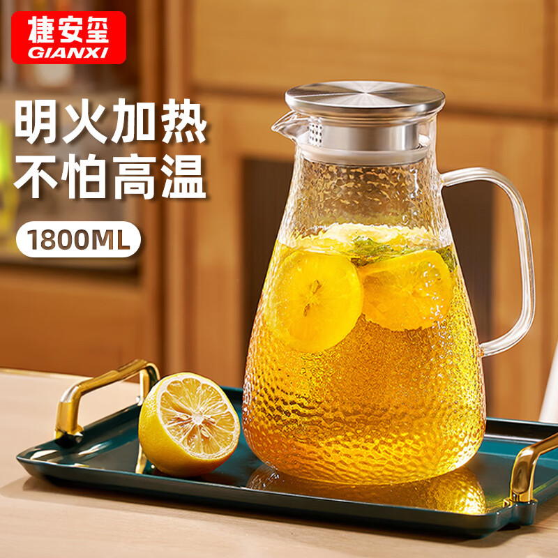 GIANXI 凉水壶耐热玻璃水壶大容量锤纹冷水壶家用凉白开茶壶 1800ml