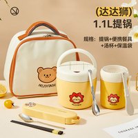 沃德百惠(WORTHBUY)超长保温饭盒316不锈钢上班族学生送饭桶汤杯户外便携便当饭盒