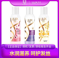 LUX 力士 洗发水桃花沁香水润丝滑金桂悠香桂花小瓶便携洗发水旅行装