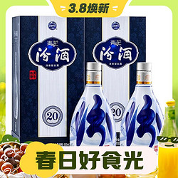 汾酒 青花20 53%vol 500ml*2瓶 清香型白酒