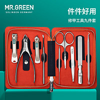 Mr.Green 匠の技 进口不锈钢指甲刀套装甲沟钳德国工艺指甲剪美甲推修甲工具9件套 蓝色 Mr-6019