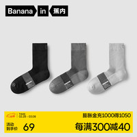蕉内凉皮502C袜子男士网眼透气多巴胺配色夏季冰丝抗菌中筒袜3双装 黑色+深冷灰+浅冷灰 男士均码(40-45)