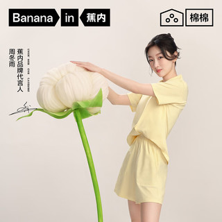 蕉内【周冬雨同款】棉棉301H女士带杯胸垫睡衣春夏翻领短袖短裤家居服 【女士】荷粉 L