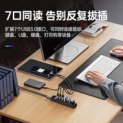 ORICO 奥睿科 群控电脑USB扩展器3.0带供电口HUB分线器一拖7高速多接口拓展坞台式笔记本电脑配件延长集线器