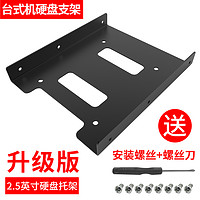 KDATA 金田 2.5寸转3.5寸固态硬盘支架台式机箱硬盘托架SSD金属硬盘支架