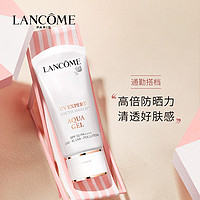 LANCOME 兰蔻 轻透水漾防晒乳30ml 防晒小白管O