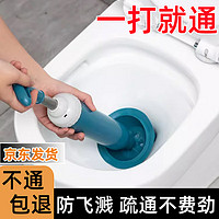 乐喏 马桶疏通器通厕所管道疏通器马桶抽堵塞器工具一炮通