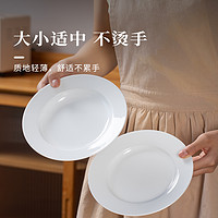 景德镇 官方国货陶瓷饭碗家用菜碟面汤碗中式高温白瓷餐具套装送礼