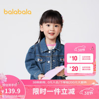 巴拉巴拉童装女童春装儿童男童牛仔外套开衫小童宝宝时尚上衣201322105002 130cm