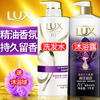 LUX 力士 洗发水  水润丝滑200g