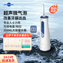 prooral 博皓 5025Pro大水箱冲牙器水牙线洗牙器口腔清洁牙缝牙齿去垢神器