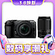 3.8焕新、88VIP：Nikon 尼康 Z30 APS-C画幅 微单相机  Z DX 16-50mm f/3.5-6.3 VR 46mm 单头套机