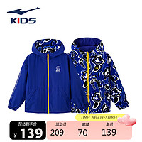 鸿星尔克（ERKE）童装男童中大童卫衣外套两面可穿设计感外套79222307137炫目蓝130