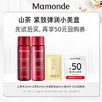 Mamonde 梦妆 山茶水乳+水感洁颜油+399-50元券