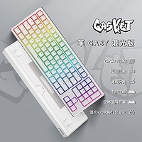 首席玩家 GA87机械键盘87键配列Gasket结构RGB背光电竞游戏办公键盘 白色 混光版 茶轴 ABS键帽