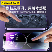 88VIP：PISEN 品胜 iphone14防尘钢化膜手机promax超清防指纹14防摔新款