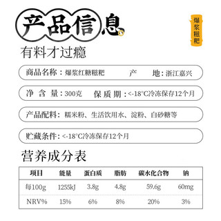 云山半 YUNSHANBAN 爆浆红糖糍粑300g*2包 20根 油炸糯米年糕 火锅小吃 早餐面点