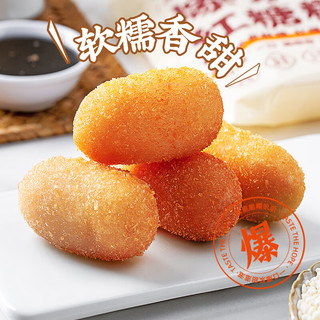 云山半 YUNSHANBAN 爆浆红糖糍粑300g*2包 20根 油炸糯米年糕 火锅小吃 早餐面点