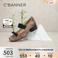 C.BANNER/千百度 新中式玛丽珍女鞋