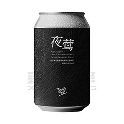 野鹅微醺 精酿啤酒夜莺熔岩黑巧帝国世涛太行春雾丹霞浑浊IPA330ml