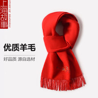 上海故事(STORYOFshanghai)本命年羊毛围巾女冬季刺绣高端保暖围脖红色礼盒装 福至心灵 200×35cm(含须长)