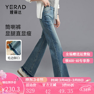 娅丽达（YERAD）毛边喇叭裤复古牛仔裤女宽松大码女裤2024春季新款拖地长裤 蓝色(B0) 2