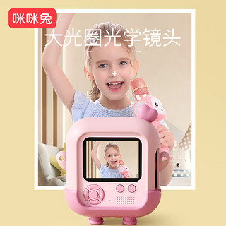 咪咪兔（MIMITOOU）拍立得儿童相机可打印可拍照数码照相机玩具女孩儿童