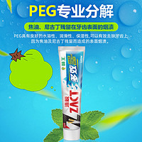 LION 狮王 渍脱牙膏超亮白牙膏90g家庭装去烟