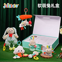 jollybaby 祖利宝宝 新生儿软萌兔礼盒套装安抚巾手摇铃布书宝宝玩具 儿童1岁满月礼物