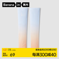 蕉内凉皮502 UV男女士插指防晒冰袖高弹抗菌透气袖套防滑防紫外线夏季 晶蓝+桃粉沙色渐变 1个 S