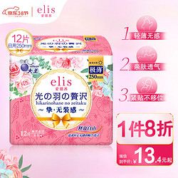 elis 爱璐茜 大王 光羽奢适系列 极薄棉柔 日用  250mm*12片（樱花限定装）