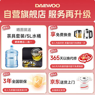 大宇（DAEWOO）茶吧机家用饮水机一键全自动下进水多功能遥控大彩屏智能恒温防溢水 冷温热型DY-TL609-D 镜花系列