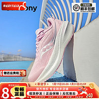 索康尼（SAUCONY）女鞋 2024春胜利21马拉松跑鞋轻便透气耐磨减震跑步鞋 重磅/胜利21/粉银 37.5(230mm)