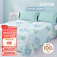 博洋（BEYOND）家纺纯棉床单单件全棉宿舍单人被单床上用品双人夏季 花语 适用1.2m-1.5m床