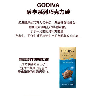 歌帝梵（GODIVA）经典牛奶巧克力砖 排块90g 零食婚礼春节