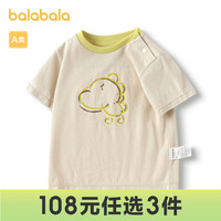 巴拉巴拉 婴儿t恤宝宝打底衫女童上衣男短袖2024夏季全棉可爱 烟灰卡50524