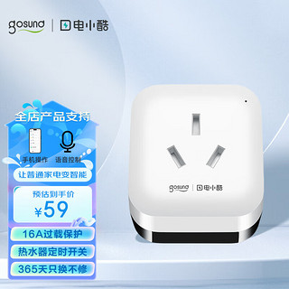 gosund 港兴达 CP2 wifi智能插座 16A 白色