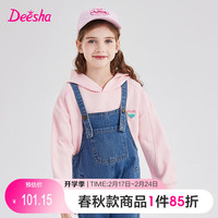 笛莎（DEESHA）笛莎女童卫衣中大童儿童女孩休闲连帽套头卫衣 浅粉色 110