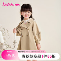 笛莎(DEESHA)笛莎童装女童外套2024年春装儿童女宝宝甜美时尚洋气风衣上衣