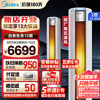 Midea 美的 空调柜机 2匹 机煌 新一级能效 变频冷暖 除湿 巨瀑风 客厅立式空调 KFR-51LW/JH1-1 2匹