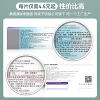 【达人直播】琦洛丽美瞳日抛10片硅水凝胶明基彩色近视隐形眼镜