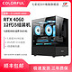COLORFUL 七彩虹 RTX4060龙年限定/Ultra/战斧/12600KF/13400F电竞DIY组装机