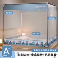 南极人南极人免安装蚊帐架1.5x2米家用卧室2024宿舍1.8米婴儿防摔 坐床-微雨蓝【A类母婴级】 150x200cm【加粗免安装支架】