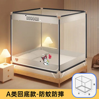 南极人婴儿防摔蚊帐架1.8x2米家用卧室全封闭全包围1.5x2米宿舍2024 坐床蚊帐-库洛米灰【A类母婴级】 适用1.5m床-宽150*长200*高170