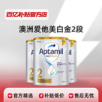 Aptamil 爱他美 澳洲白金奶粉2段较大婴儿配方奶粉 900g*6