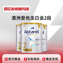 Aptamil 爱他美 澳洲白金奶粉2段较大婴儿配方奶粉 900g*6