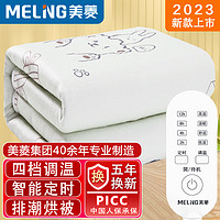 美菱（MeiLing）电热毯单人电褥子除螨调温宿舍加热毯 1.5米*0.7米 小熊-四挡调温定时-1.5*0.7米
