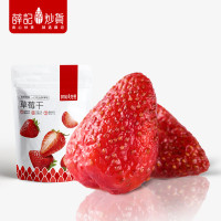 薛记炒货 草莓干88g/袋（38.37元任选9件）