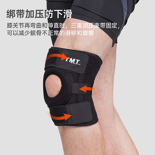 TMT 护膝运动登山护膝爬山跑步护膝盖半月板损伤防护篮球髌骨支撑护具