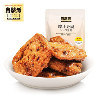 自然派 香辣味豆腐零食豆制品休闲小吃 100g/袋